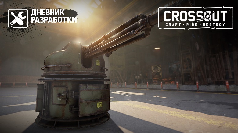 Crossout обои на телефон